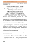 Экологические аспекты и «зеленая логистика» в управлении мультимодальными сетями