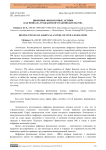 Цифровые финансовые активы как новелла гражданского законодательства