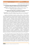 Самосохранительное поведение как фактор продолжительности жизни населения  (на примере Кыргызской Республики)