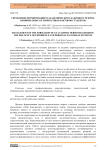 Управление формированием академического кадрового резерва: влияние опыта и личностных  факторов студентов