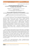 Практико-ориентированное обучение в формировании общепрофессиональных компетенций будущих учителей истории