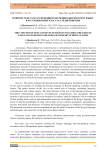Понятие текста и его функции в обучении кыргызскому языку в русскоязычных классах средней школы