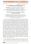 Сравнительный анализ тенденций женской моды 30-х годов XX века и 20-х годов  XXI века