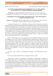 Категориальные признаки концептов “кут” и “well-being” (на материалах художественных произведений)
