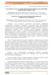 Семантическая классификация неопределeнных местоимений: типология и универсалии