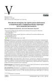 Российская молодежь как группа риска вовлечения в экстремистские и террористические структуры: пути снижения виктимности