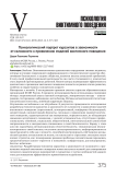 Психологический портрет курсантов в зависимости от склонности к проявлению моделей виктимного поведения