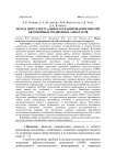 Метод интеллектуального планирования миссий автономных подводных аппаратов