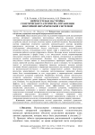 Нейросетевая настройка генетического алгоритма управления векторной иерархической системой