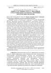 Оценка состояния агента с динамикой стохастического характера с помощью рекуррентных фильтров