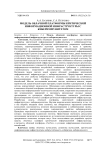 Модель облачной платформы критической информационной инфраструктуры с кибериммунитетом