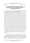 Алгоритм вычисления похожести графов и его применение для сравнения бинарных исполняемых файлов