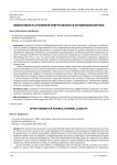 Эффективность уголовной ответственности несовершеннолетних