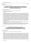 Становление российского правового института досудебного соглашения о сотрудничестве через призму норм исторических правовых памятников России