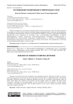 Исследование ранжирования в темпоральных сетях