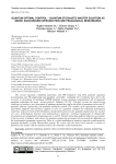 Quantum optimal control – quantum stochastic master equation as model background introduction and pedagogical benchmarks
