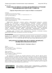 Применение системного анализа для выявления и устранения информационных перегрузок у студентов