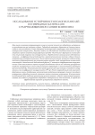 Study of stability of flat panels made of hybrid materials with destroying composite layers