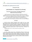 Образование СССР: особенности и значение