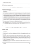 Социальная сеть как актуальный инструмент при выявлении, раскрытии и расследовании преступлений