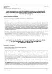 Цифровизация как фактор совершенствования расследования преступлений, отнесенных к компетенции таможенных органов Российской Федерации