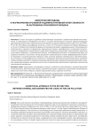 Биоэтический подход к разграничению уголовной и административной ответственности за загрязнение атмосферного воздуха