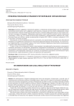 Проблемы понимания и правового регулирования «метавселенных»