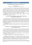 Аутоиммунный гастрит в детском возрасте
