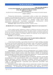 Ретроспективный анализ перешеечной беременности с локализацией в рубце на матке