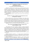 Влияние раннего питания на формирование микробиоты кишечника у детей