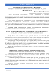 Коррекция иммунного ответа организма женщин с патологическим климаксом методом Су-Джок акупунктуры