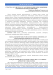 Структура сосудистого русла печени в норме и при эндокринно-гипокинетических воздействиях
