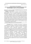 Метод нелинейной фильтрации при неизвестной интенсивности шума в наблюдениях