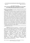 Визуальная одометрия с коррекцией траектории на основе применения фильтра Калмана