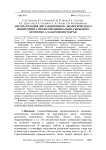 Автоматизация дистанционного экологического мониторинга объектов минерально-сырьевого комплекса Хабаровского края