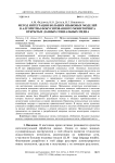 Метод интеграции больших языковых моделей в алгоритмы фокусированного мониторинга открытых данных социальных медиа