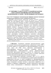 Устойчивость интеллектуальной обработки сигналов потоковыми рекуррентными нейронными сетями с непрерывным обучением