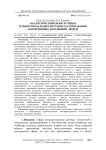 Аналитический обзор речевых и многомодальных методов распознавания когнитивных нарушений людей