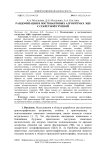 Рандомизация в постквантовых алгоритмах ЭЦП с секретной группой