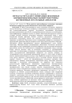 Метод расчета капсулообразных воздушных коридоров безопасных маршрутов группы беспилотных летательных аппаратов