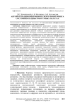 Автоматизация киберфизического мониторинга состояния пациентов в умных палатах