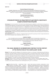 Правовой режим наследственного договора в контексте защиты обязательной доли