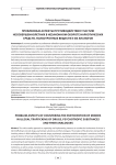 Проблемные аспекты противодействия участию несовершеннолетних в незаконном обороте наркотических средств, психотропных веществ и их аналогов