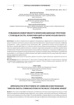 Повышение эффективности коммуникационных программ с помощью digital-коммуникаций на рынке музыкального стриминга