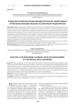 Новые инструменты планирования персонала: эффективное управление муниципальным гостиничным предприятием