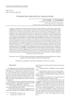 Разработка фильтра Ku-диапазона