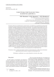 Электромагнитная система компенсации веса