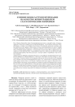 Влияние мини-гастрошунтирования на качество жизни пациентов с патологическим ожирением
