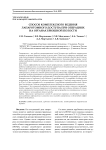 Способ комплексного ведения лапаротомного доступа при операциях на органах брюшной полости