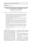 Клинико-морфологические и гендерно-возрастные особенности больных с гастродуоденальным язвенным кровотечением